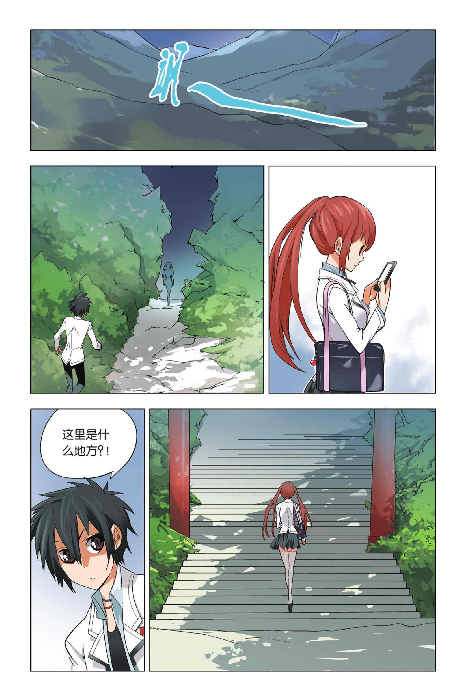 九九八十一第三十九话,九九八十一第86话