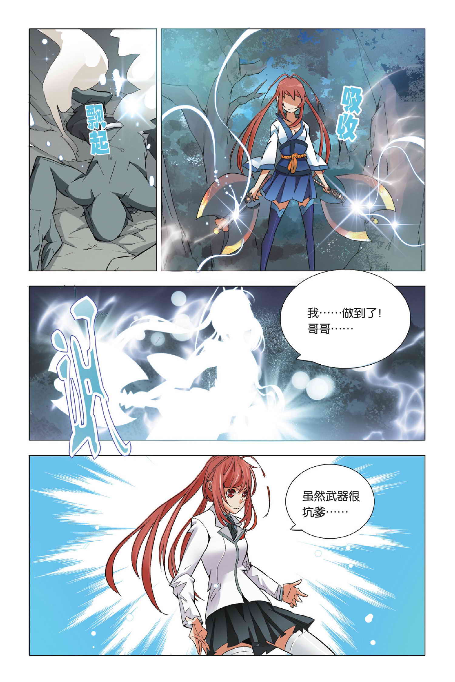 九九八十一第三十九话,九九八十一第86话