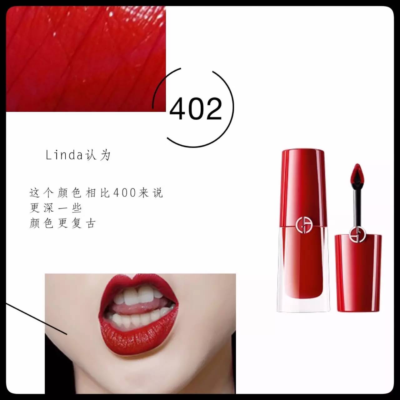 小胖丁深唇试色,阿玛尼小胖丁402易脱色吗