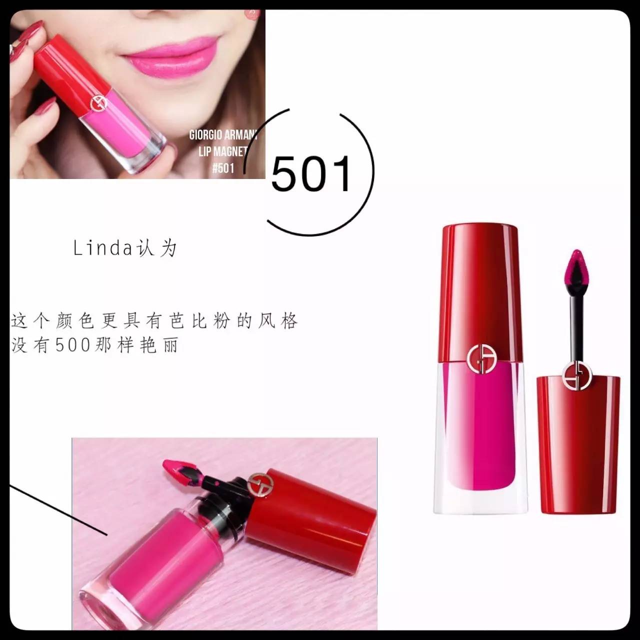 小胖丁深唇试色,阿玛尼小胖丁402易脱色吗