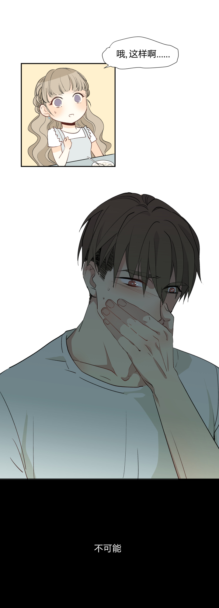 我的室友突然亲了我一口怎么办,求助网友该怎么解决