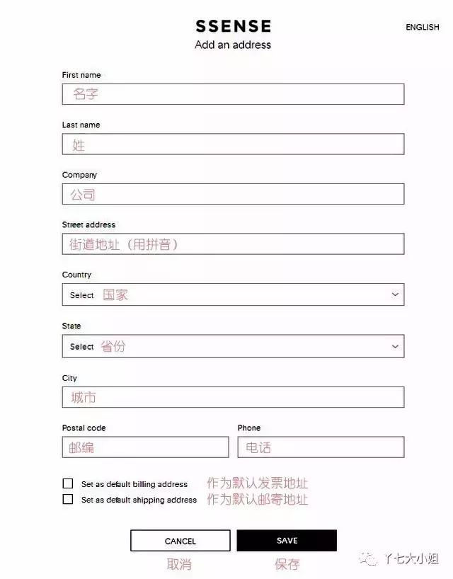 ssense海淘用什么邮箱,ssense海淘官网