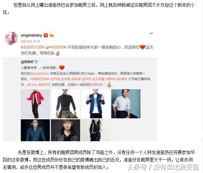 跑男和捷克1对1撕名牌,跑男和捷克运动员撕名牌