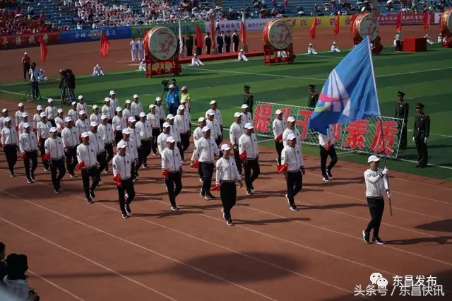 通化市东昌区全民健身运动会,通化市东昌区运动会