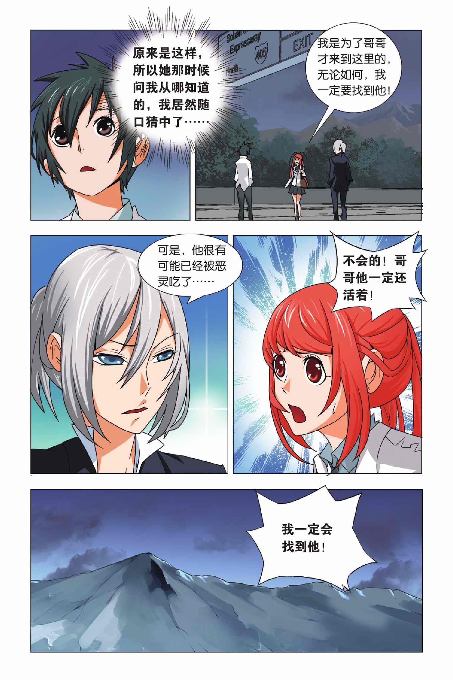 九九八十一第三十九话,九九八十一第86话