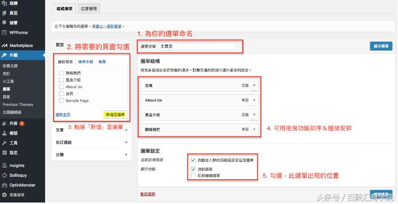 wordpress快速建站教程,wordpress怎么建站教程
