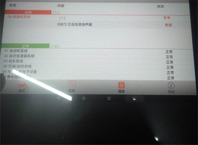 买二手车交了定金发现事故车,买二手事故车怎么解决