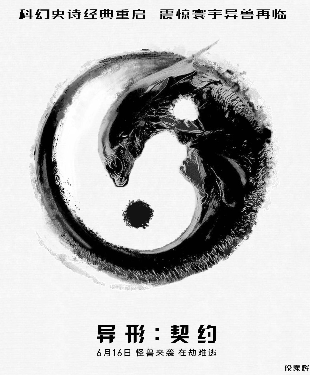 异形契约细思极恐解析,异形契约解析细思极恐