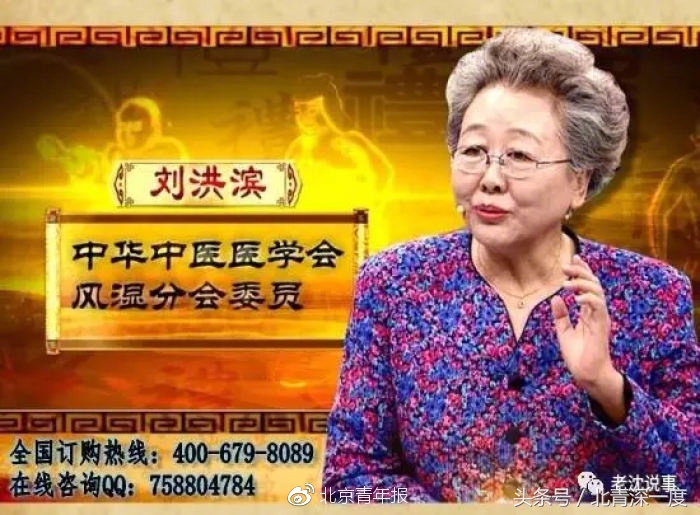 这女人做客辽宁、吉林卫视等多家电视台，编多种身份卖假药，“祖传秘方”卖出近200万