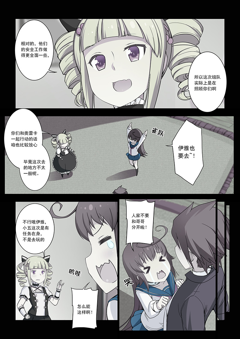 萝莉控福利，超黏软妹竟是大XX美少女？