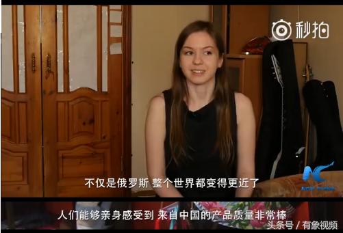 俄罗斯网友讨论中国淘宝网,俄罗斯爱中国吗
