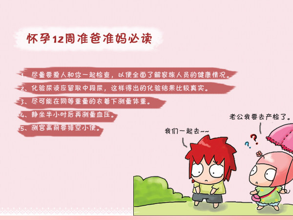 怀孕初期一到三个月要关注什么,怀孕早期三个月要关注什么