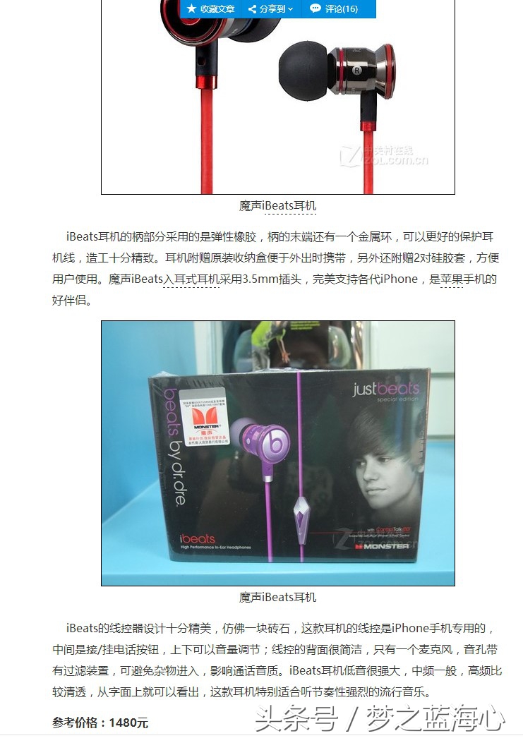 魔音耳机beats第一代,beats魔声魔音