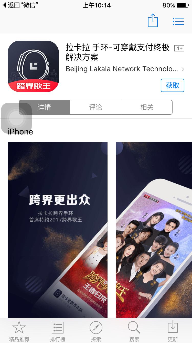 拉卡拉手环能坐地铁吗,拉卡拉手环可以用nfc吗