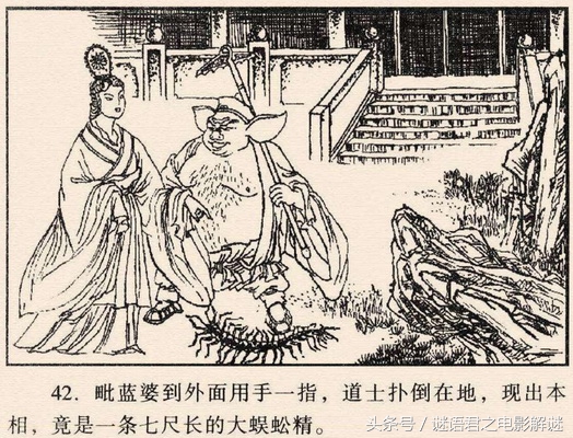 金头蜈蚣古言小说,金庸小说老毒物