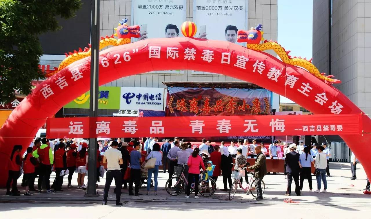 隆德县城关镇开展禁毒宣传活动,开展全民禁毒宣传活动图片