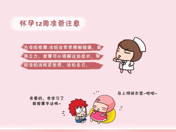 怀孕初期一到三个月要关注什么,怀孕早期三个月要关注什么