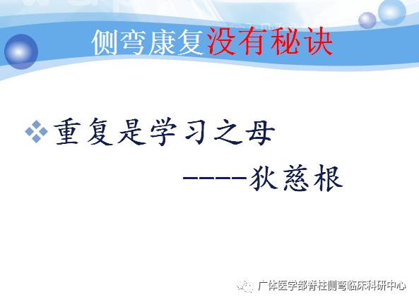 脊柱侧弯暑期训练营招募,脊柱侧弯夏令营视频