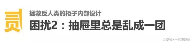 柜子收纳格太多怎么改造,柜子设计反了怎么改