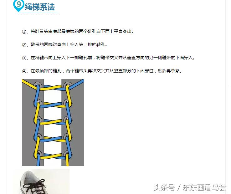 东东画眉鸟套之各种好看实用的绳套你了解吗？