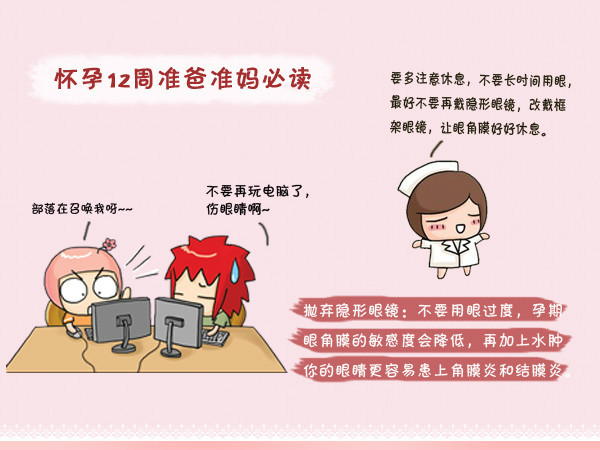 怀孕初期一到三个月要关注什么,怀孕早期三个月要关注什么