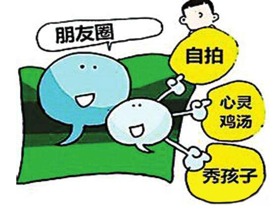 朋友圈如何装x,怎么在朋友圈装淑女