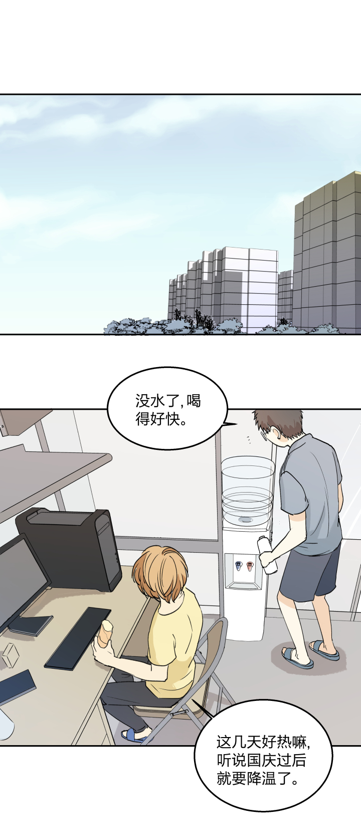 我的室友突然亲了我一口怎么办,求助网友该怎么解决