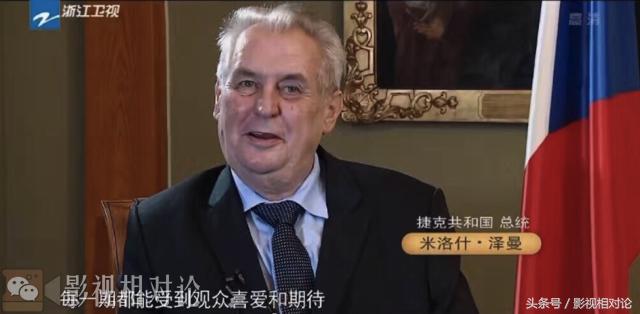 奔跑吧捷克嘉宾出场,奔跑吧第11期捷克之旅