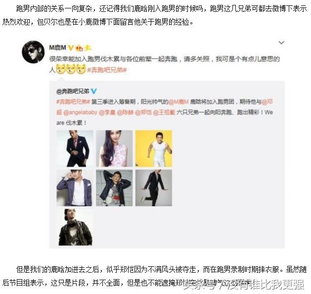 跑男和捷克1对1撕名牌,跑男和捷克运动员撕名牌