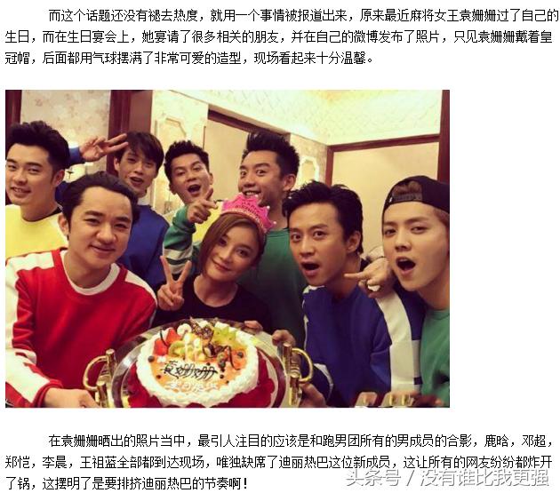 跑男和捷克1对1撕名牌,跑男和捷克运动员撕名牌