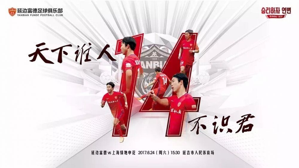 延边足球队现状分析,延边足球回顾