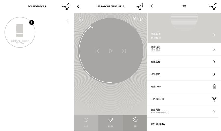 小鸟音响libratonezipp,libratone小鸟音响zipp评测