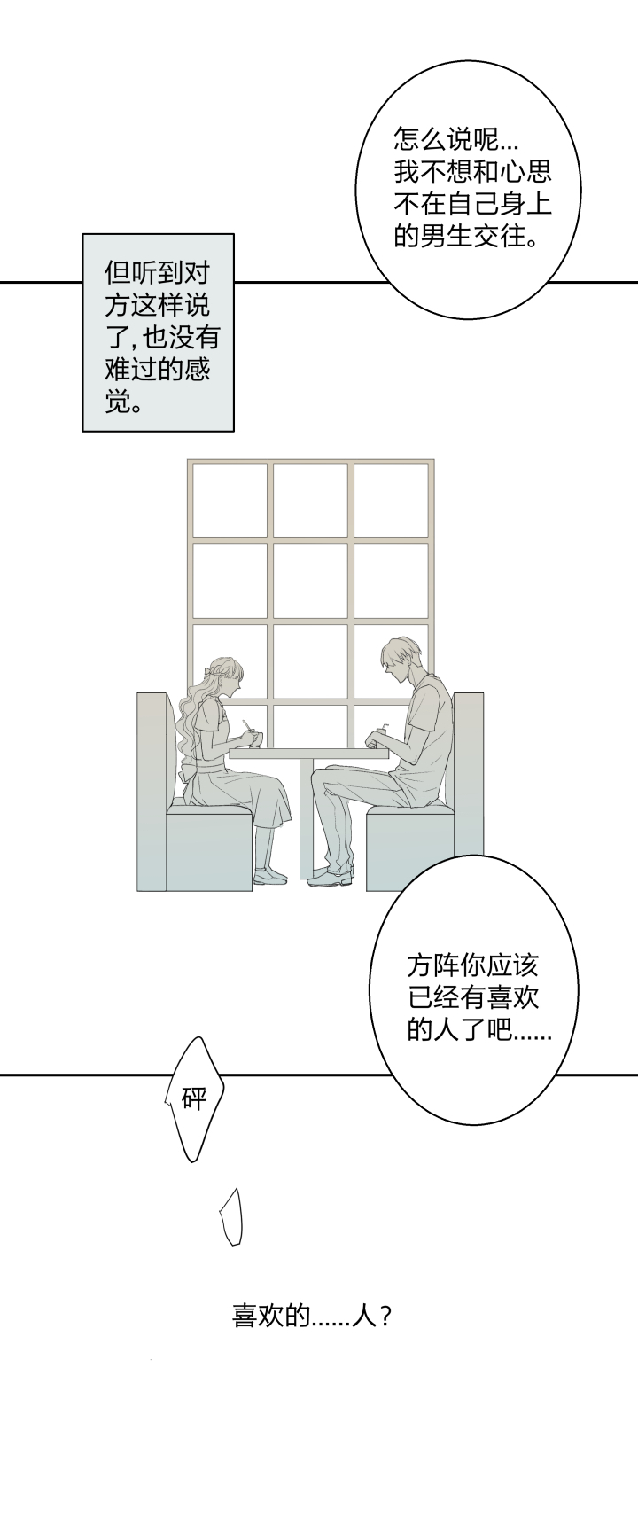 我的室友突然亲了我一口怎么办,求助网友该怎么解决