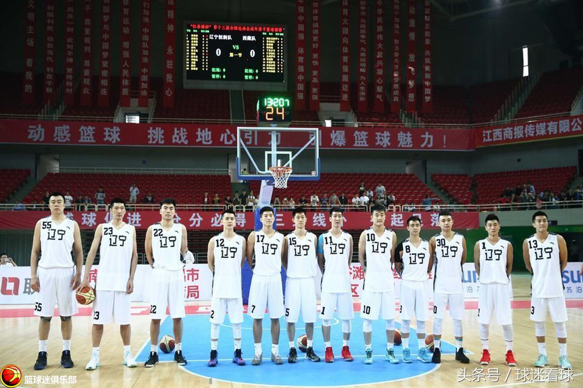 全运会篮球分组出炉，辽宁男篮能否拿下首个全运会冠军？