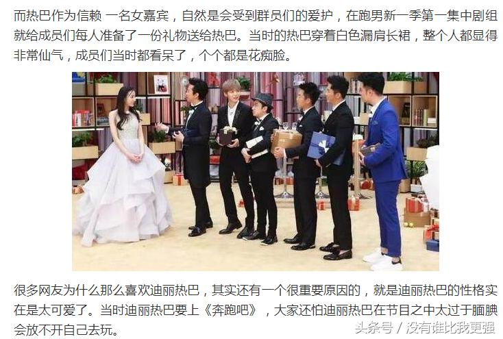 跑男和捷克1对1撕名牌,跑男和捷克运动员撕名牌