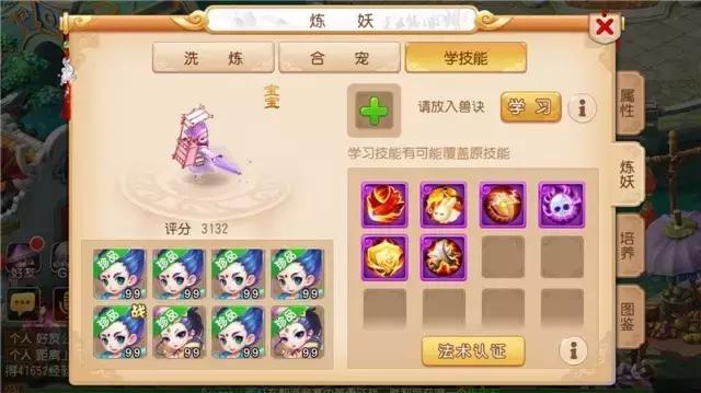 梦幻西游手游死亡法防兽决,梦幻手游成功封印蚩尤