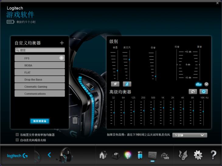 罗技耳机g933s,罗技g933s游戏耳机