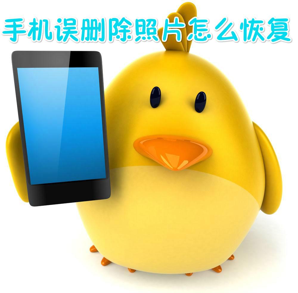 oppo手机相册照片删除怎么恢复,vivo手机相册照片删除了怎么恢复