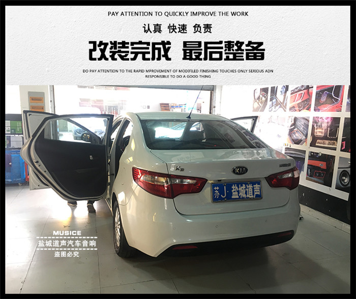起亚k2音响改k5音响,起亚k2音响改装