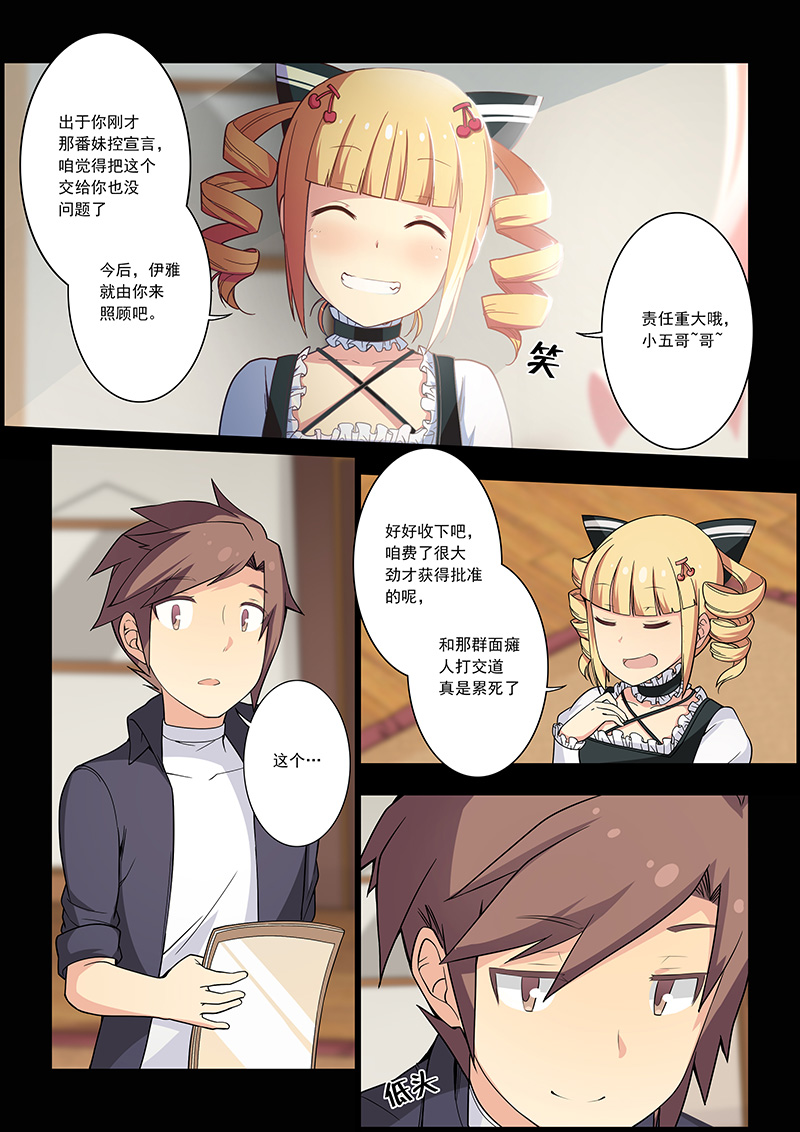 萝莉控福利，超黏软妹竟是大XX美少女？