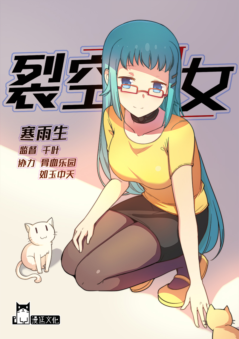 萝莉控福利，超黏软妹竟是大XX美少女？