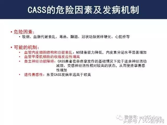 冠脉痉挛综合征怎么治,冠状动脉痉挛如何诊断