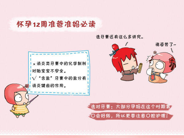 怀孕初期一到三个月要关注什么,怀孕早期三个月要关注什么