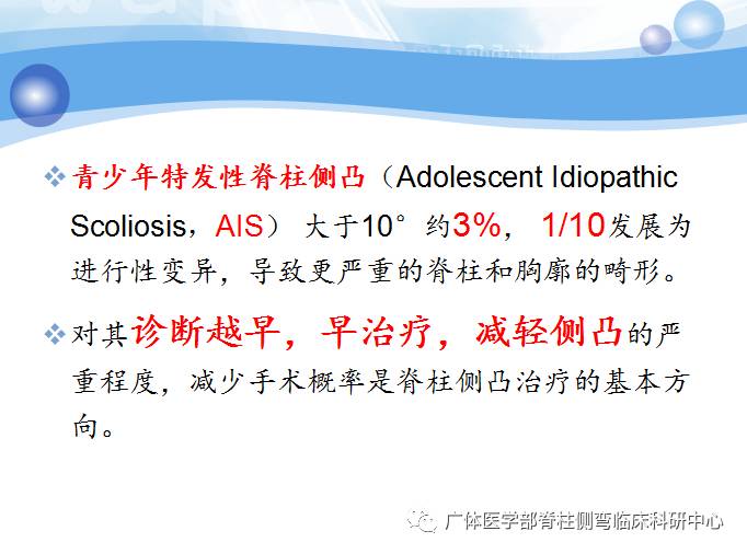 脊柱侧弯暑期训练营招募,脊柱侧弯夏令营视频