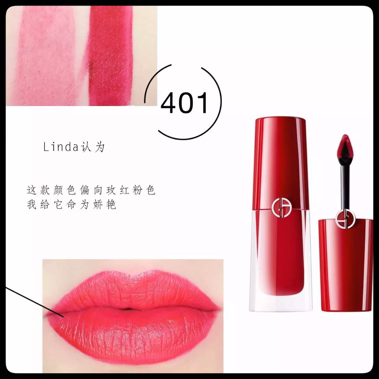 小胖丁深唇试色,阿玛尼小胖丁402易脱色吗