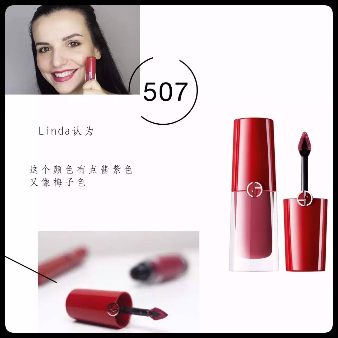 小胖丁深唇试色,阿玛尼小胖丁402易脱色吗