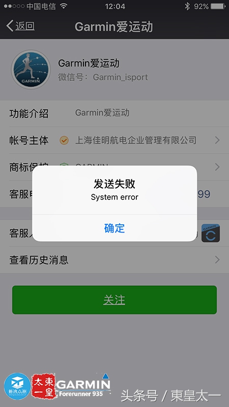 佳明935续航时间,续航30天的智能手表