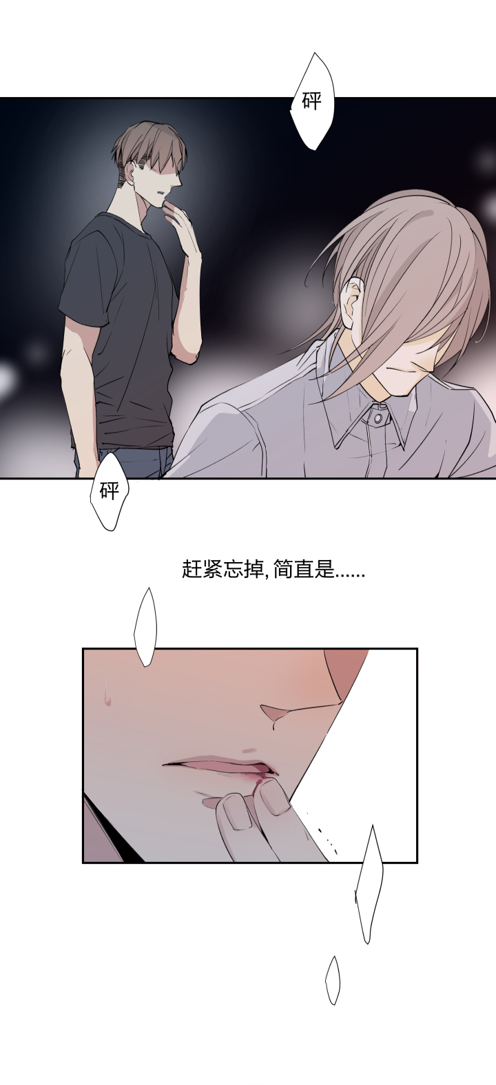 我的室友突然亲了我一口怎么办,求助网友该怎么解决