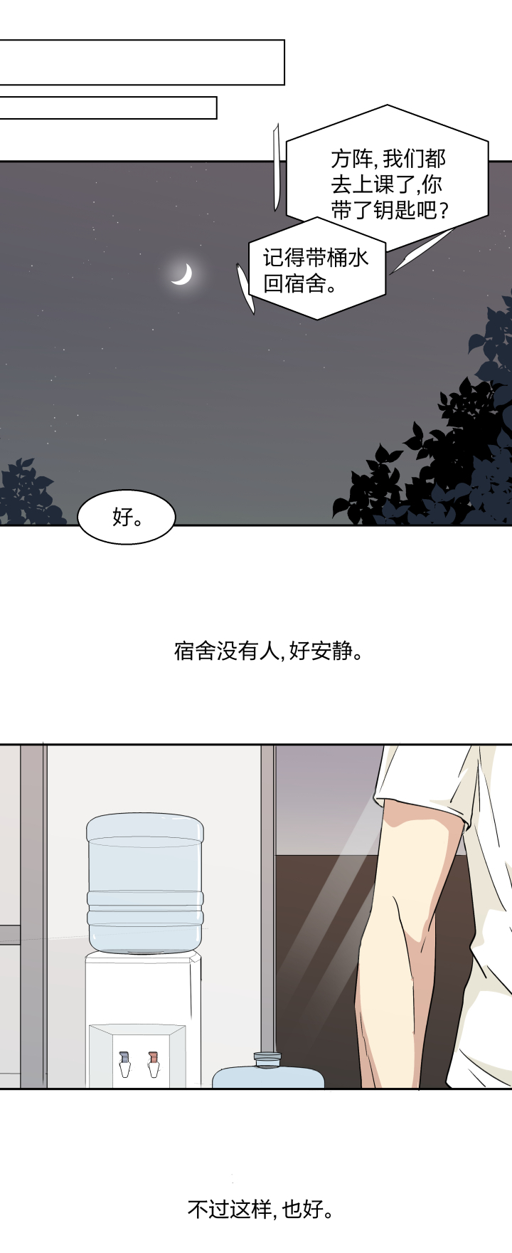 我的室友突然亲了我一口怎么办,求助网友该怎么解决