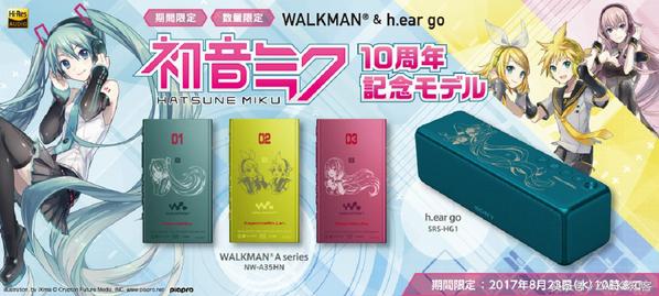 索尼又有黑科技了,索尼xperia初音限定